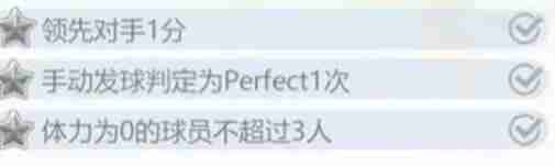 《排球少年：新的征程》合宿远征玩法介绍