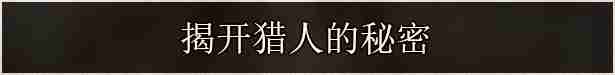 恐怖动作冒险游戏《不可视之轴心》现已在Steam平台正式发布 获多半好评