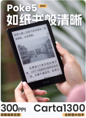 文石 BOOX 13.3 Note Max 电纸书现身官网:Carta 1300 面板,5027.87 元