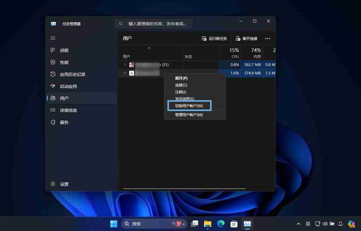 Win11怎么快速鎖屏/注銷和切換用戶?