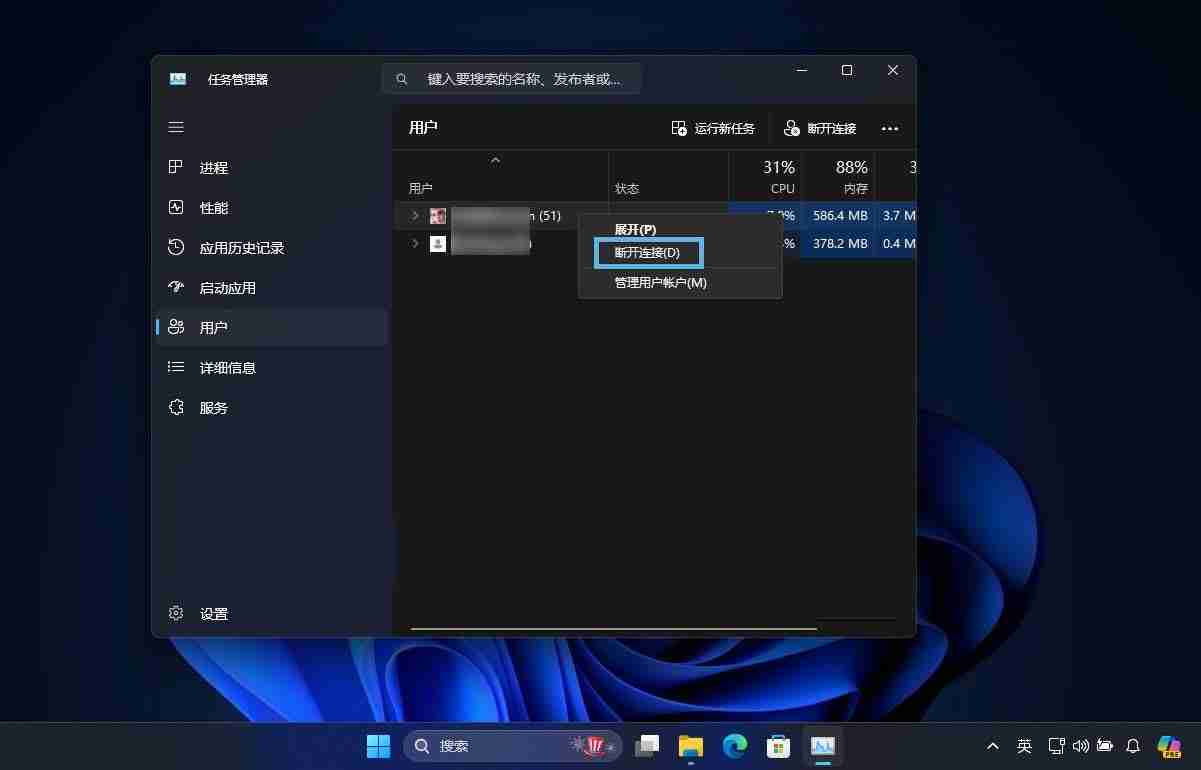 Win11怎么快速锁屏/注销和切换用户?