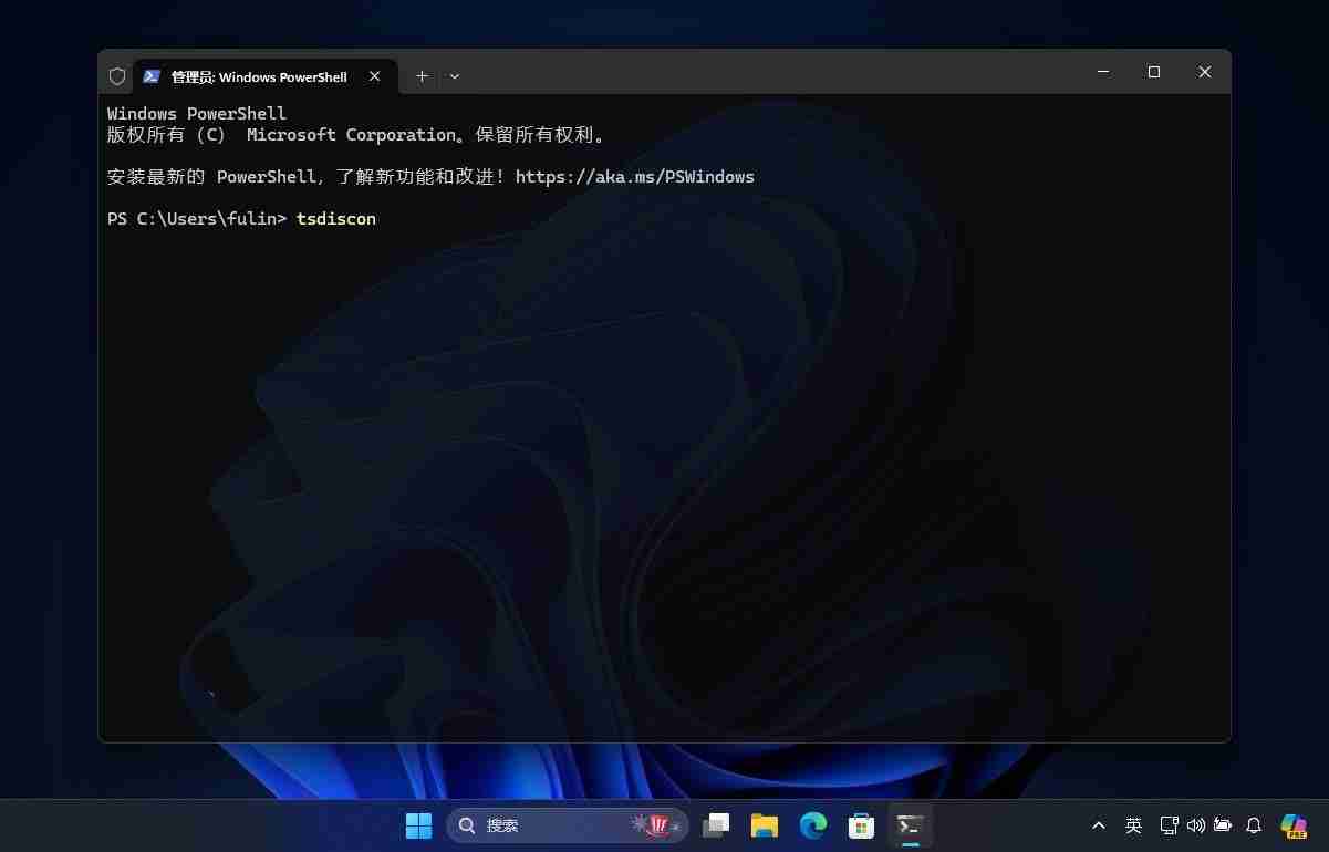 Win11怎么快速锁屏/注销和切换用户?