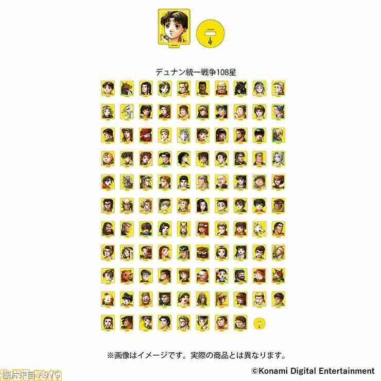 《幻想水浒传1+2 HD》FAMI通DX包特典具体设计公开