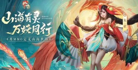 山海与妖灵手游职业 山海与妖灵手游职业推荐一览