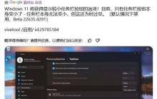 Win11重温经典! Win11紧凑任务栏恢复指南