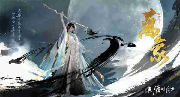 天涯明月刀手游重生系列解读