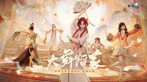 天涯明月刀手游重生系列解读