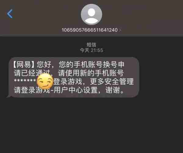 遇见逆水寒怎么换绑手机号 逆水寒手游更换绑定手机教程
