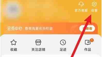 淘寶app怎么鎖定賬號-淘寶app鎖定賬號的方法