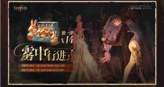 《重返未来:1999》2.3版本增幅角色介绍