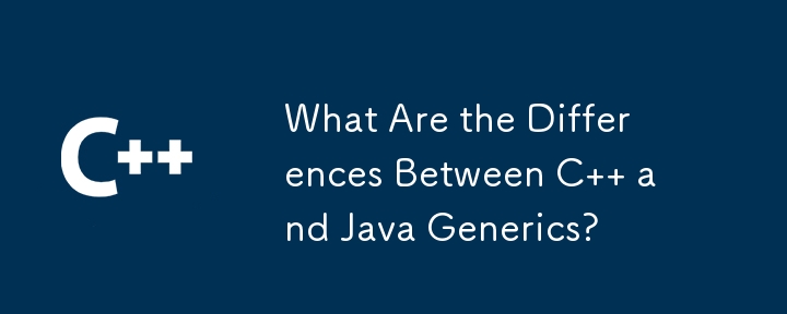 C ジェネリックと Java ジェネリックの違いは何ですか?