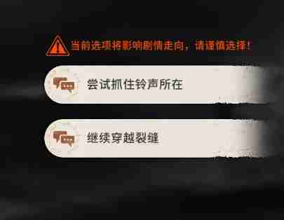 《新月同行》空洞迷宫全收集介绍