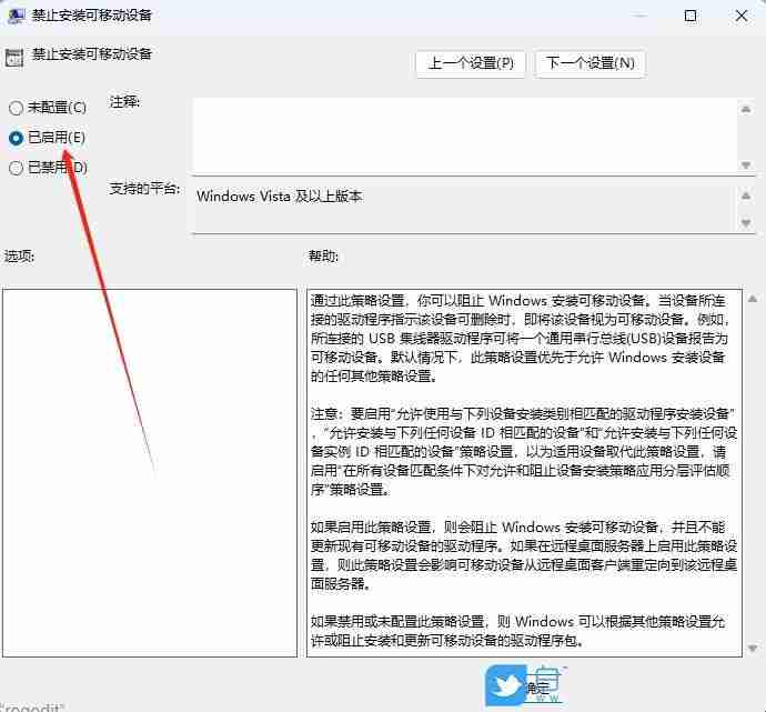 電腦禁止u盤訪問怎么辦? Win11禁用U盤設備的方法