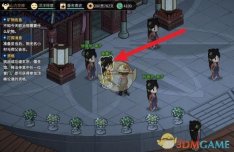 《大侠立志传》鱼薇儿送礼攻略