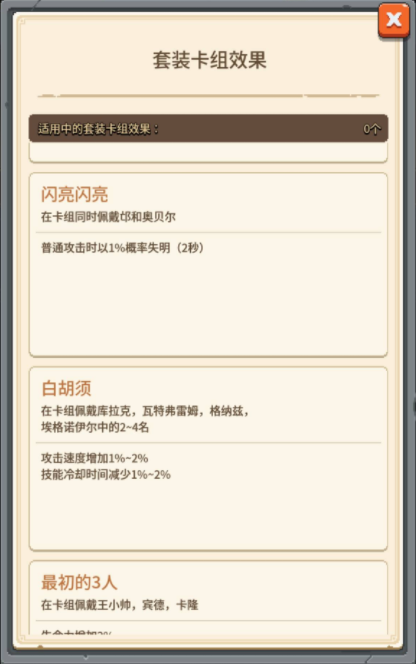 《飞碟快闪》套装卡组效果介绍