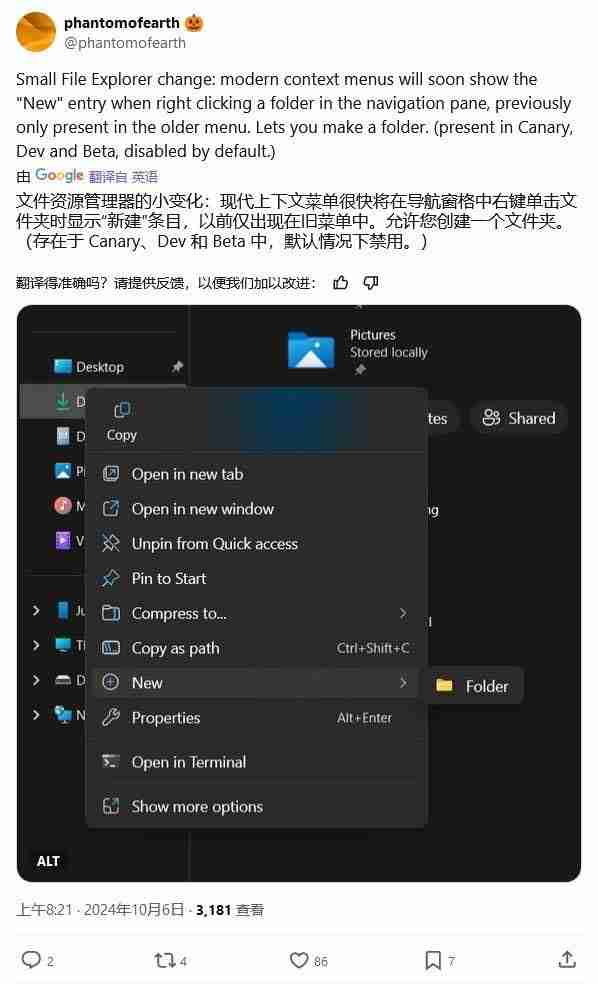 Win11 24H2新版文件管理器右键一级菜单可新建文件夹 - 小浪云数据