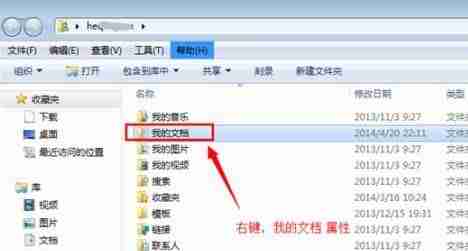 win7如何更改默認存儲路徑?win7修改C盤儲存路徑操作方法