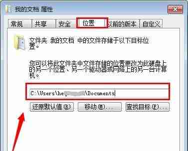 win7如何更改默認存儲路徑?win7修改C盤儲存路徑操作方法