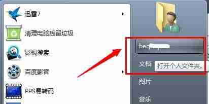 win7如何更改默認存儲路徑?win7修改C盤儲存路徑操作方法