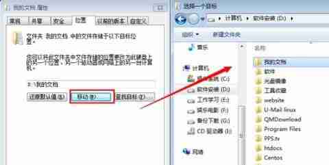 win7如何更改默認存儲路徑?win7修改C盤儲存路徑操作方法