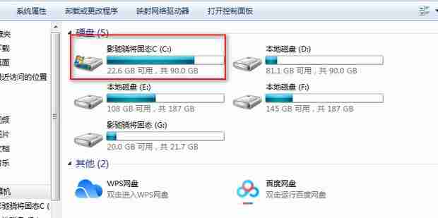 win7如何更改默認存儲路徑?win7修改C盤儲存路徑操作方法