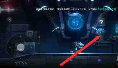 《苍翼：混沌效应》快速升级意识方法一览