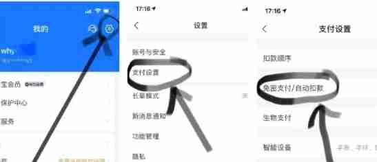 韩小圈app如何关闭自动续费