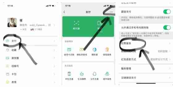 韩小圈app如何关闭自动续费
