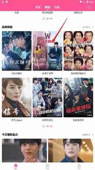 韩小圈app如何关闭自动续费