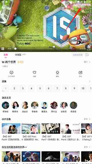 韩小圈app如何关闭自动续费