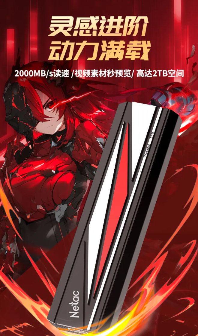229 元起朗科 ZX20L 移动固态硬盘上市：2000MB/s 读速，256GB~2TB