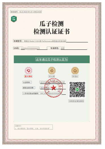 9.9万元买到报废车？瓜子二手车：恶意炒作