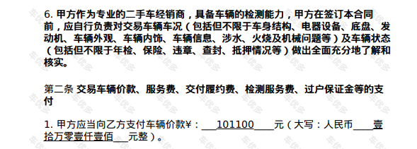 9.9万元买到报废车？瓜子二手车：恶意炒作