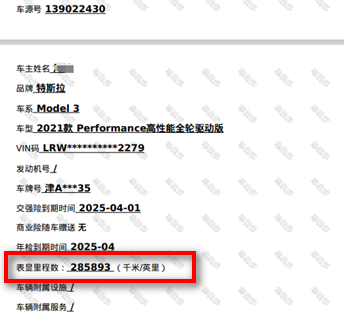 9.9万元买到报废车？瓜子二手车：恶意炒作