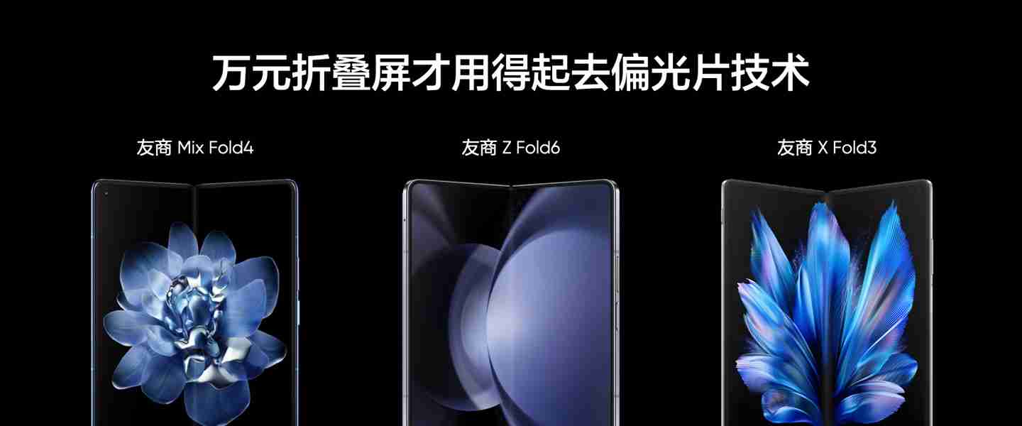 realme 真我 GT7 Pro 手机预热：首款去偏光片直板旗舰、首发非偏振自然光护眼、硬件级全亮度类 DC
