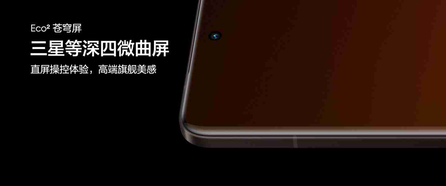 realme 真我 GT7 Pro 手机预热：首款去偏光片直板旗舰、首发非偏振自然光护眼、硬件级全亮度类 DC