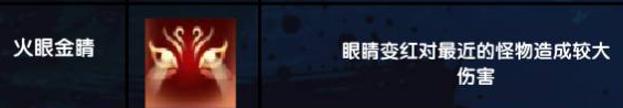 《造梦西游3》悟空技能搭配推荐