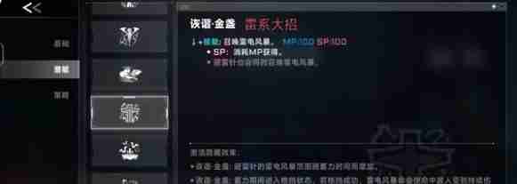 《苍翼：混沌效应》雷其儿风雷流玩法攻略