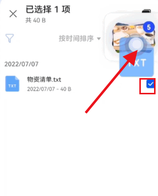 华为手机怎么打开文件中转站