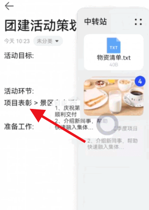 华为手机怎么打开文件中转站