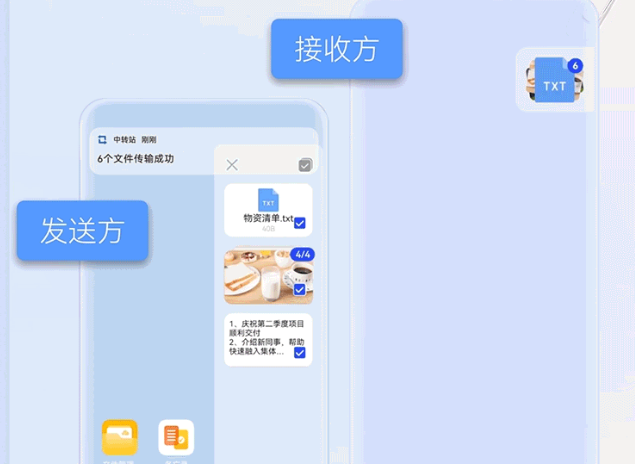 华为手机怎么打开文件中转站