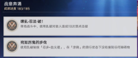 《崩坏:星穹铁道》乱破专属隐藏成就达成攻略