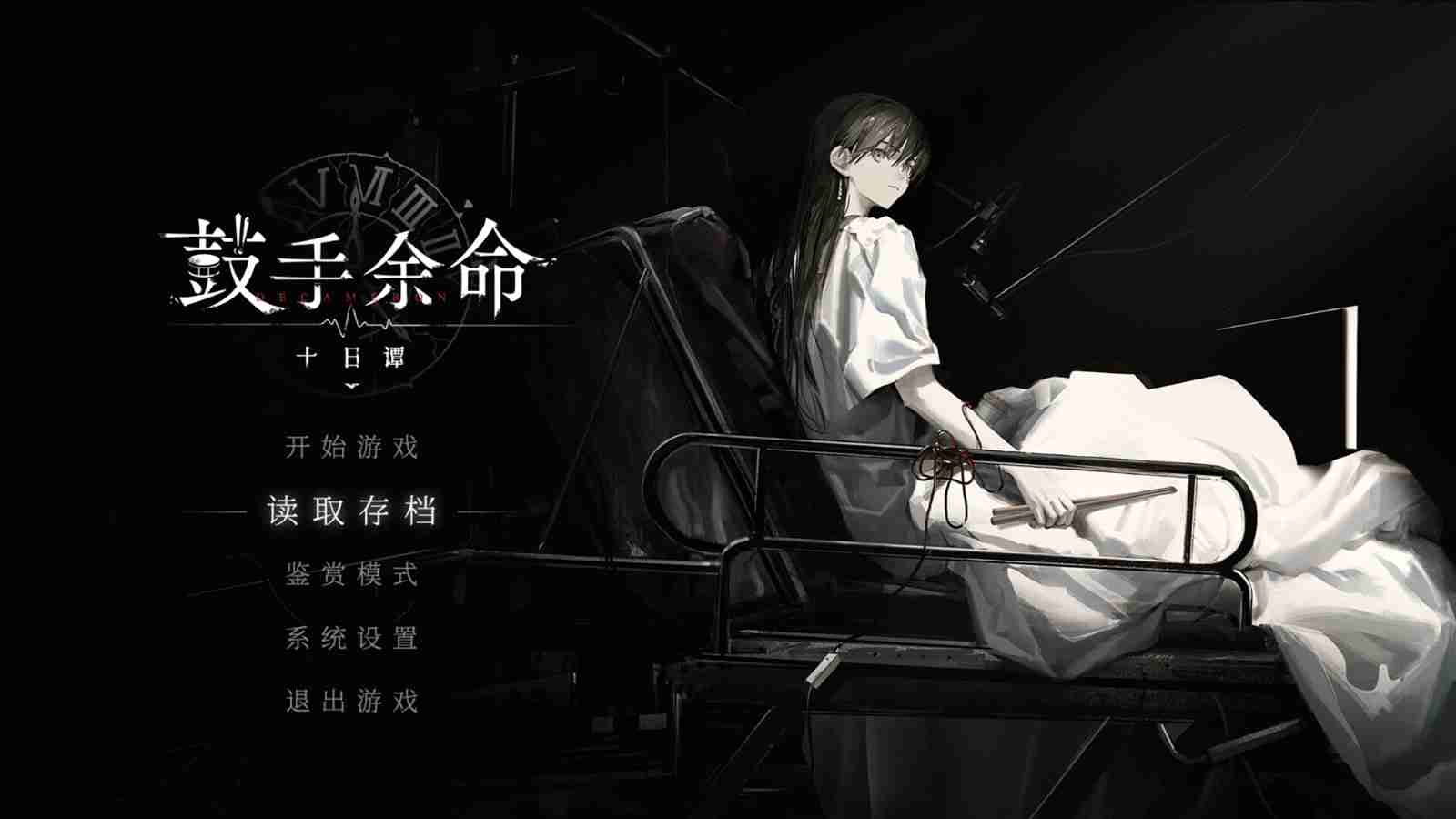 MyGo同人视觉小说《鼓手余命十日谭》Steam页面上线 上线日期待定