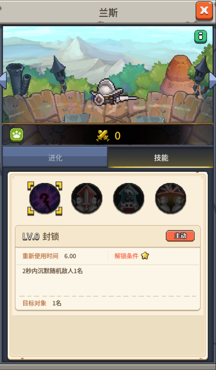 《飞碟快闪》宠物兰斯技能及应用策略