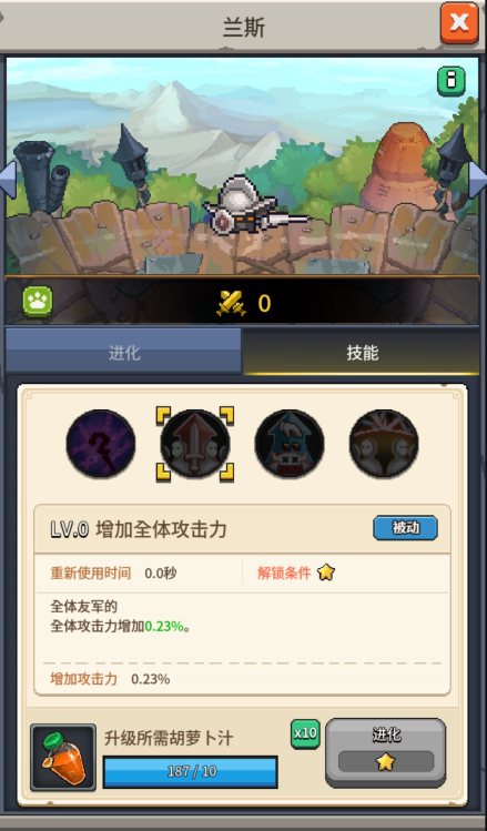 《飞碟快闪》宠物兰斯技能及应用策略