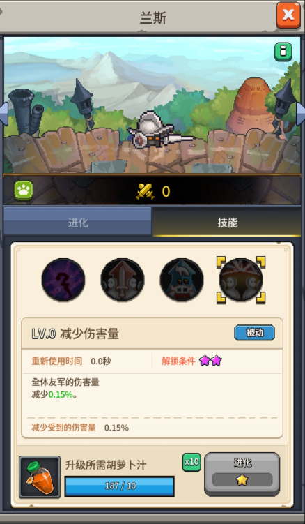 《飞碟快闪》宠物兰斯技能及应用策略