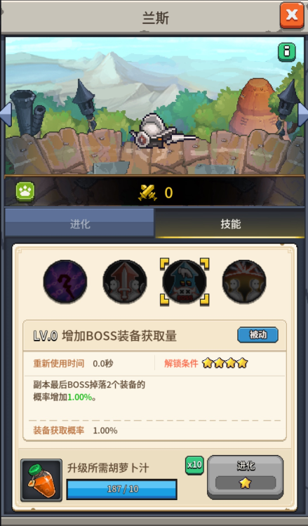《飞碟快闪》宠物兰斯技能及应用策略
