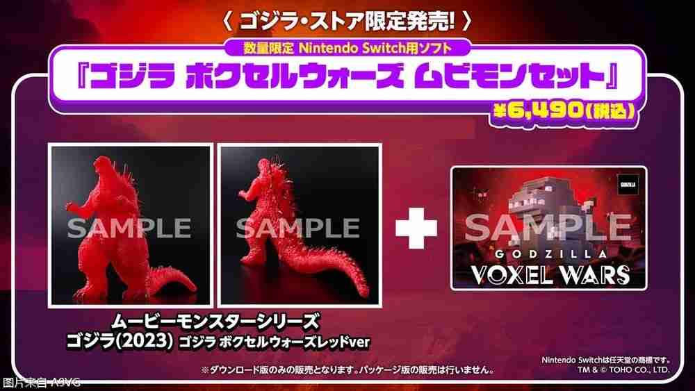 哥斯拉战略游戏《Godzilla Voxel Wars》Switch版明年发售