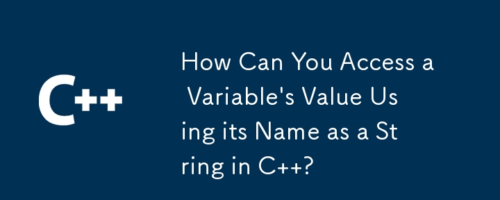 C で名前を文字列として使用して変数の値にアクセスするにはどうすればよいですか?