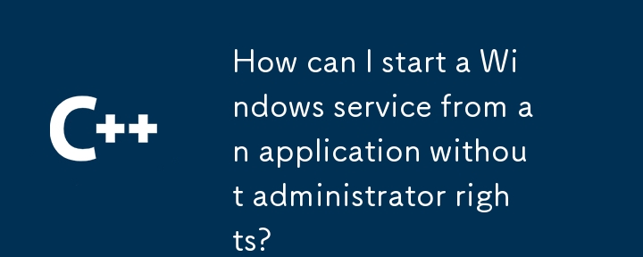 管理者権限のないアプリケーションから Windows サービスを開始するにはどうすればよいですか?